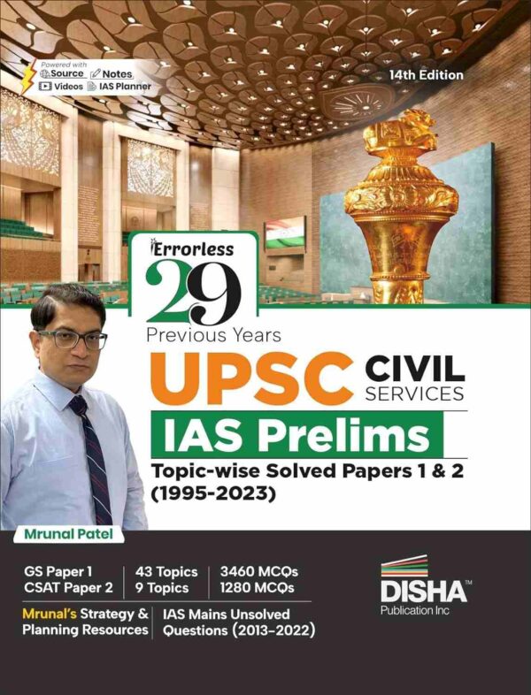 UPSC solved papers